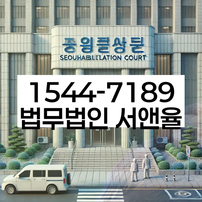 경기도 도창동 개인회생신청