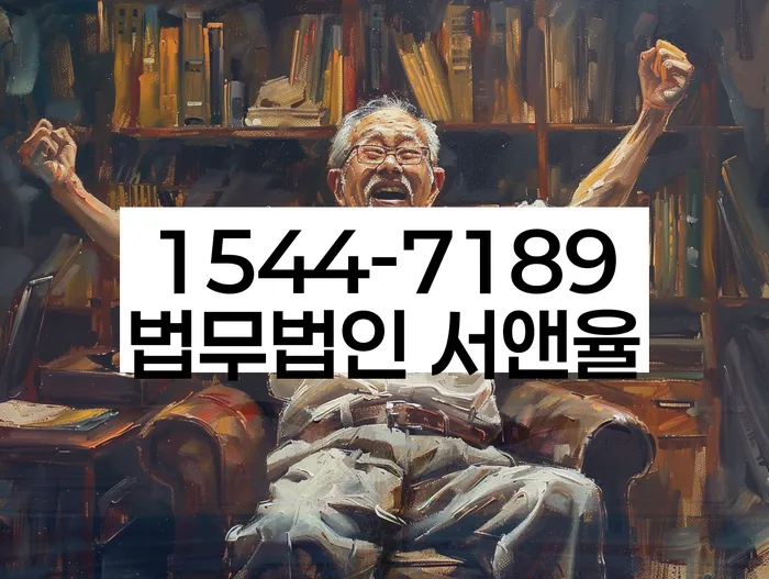 내곡동 개인회생상담