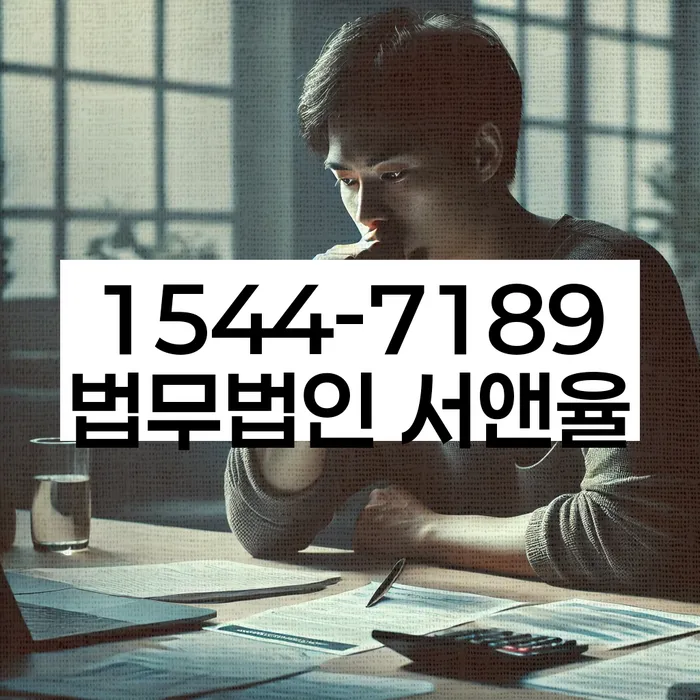 서울 동빙고동 개인회생