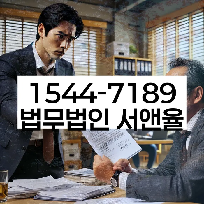 진주시 도산전문변호사
