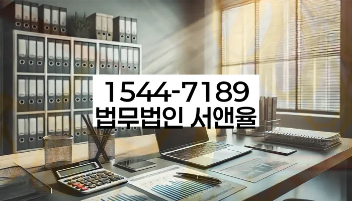 천안시 동남구 도산전문변호사