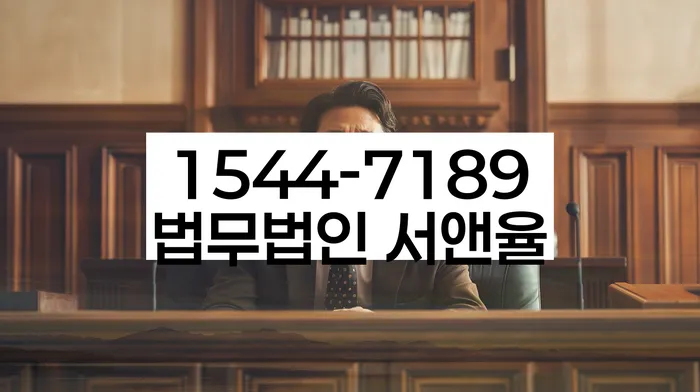 무주군 개인회생사무소