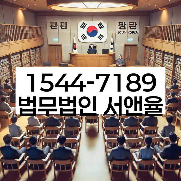 청송군 개인회생법무법인