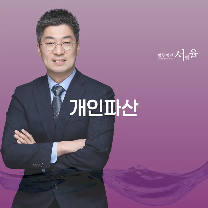 개인파산과 거제시 개인회생, 어떻게 선택할까요?