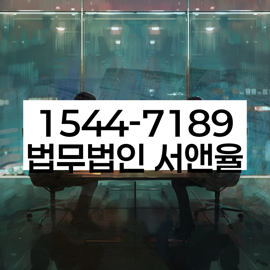 법률 클리어링 하우스