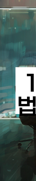 법무법인 서앤율 회생파산상담센터